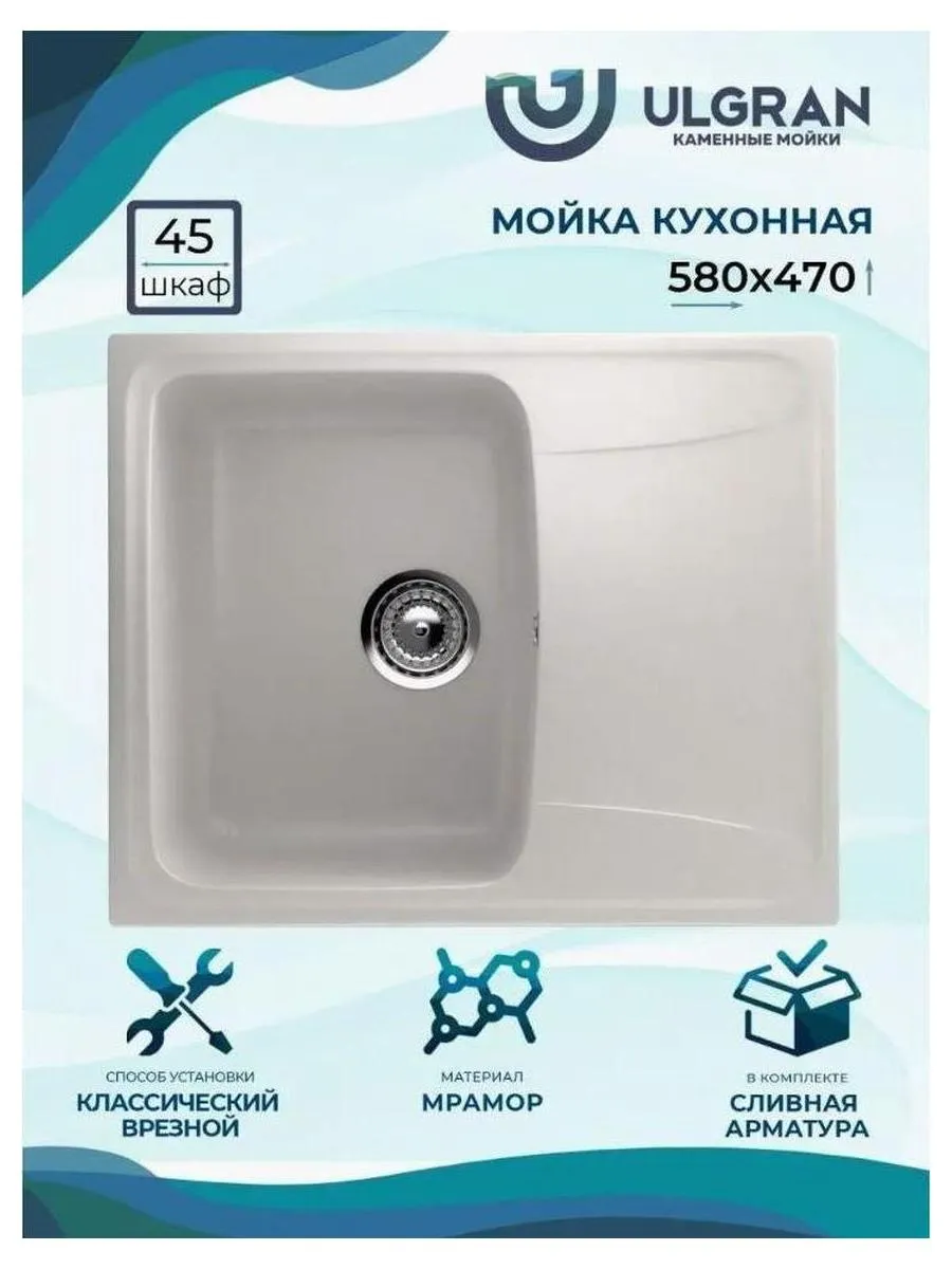 Мойка Ulgran Classic белый (U-201-331) - фото 10