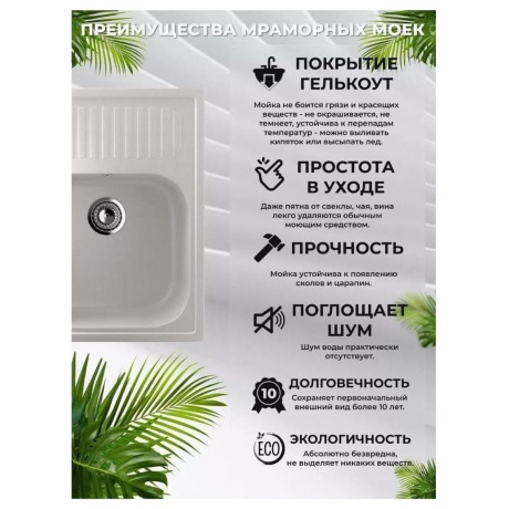 Мойка Ulgran Classic белый (U-202-331) - фото 14