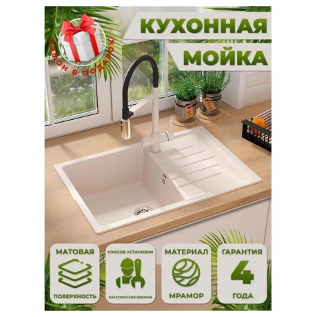 Мойка Ulgran Classic белый (U-400-331) - фото 11