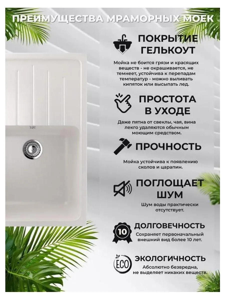 Мойка Ulgran Classic белый (U-400-331) - фото 14