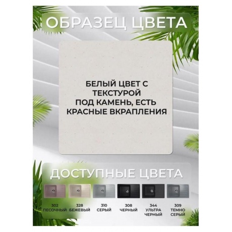 Мойка Ulgran Classic белый (U-400-331) - фото 16