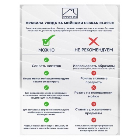 Мойка Ulgran Classic белый (U-400-331) - фото 17