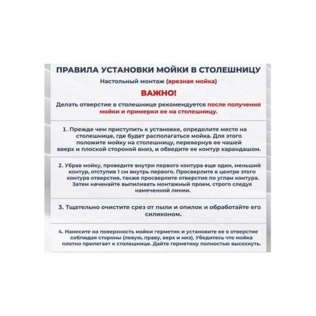 Мойка Ulgran Classic белый (U-400-331) - фото 18