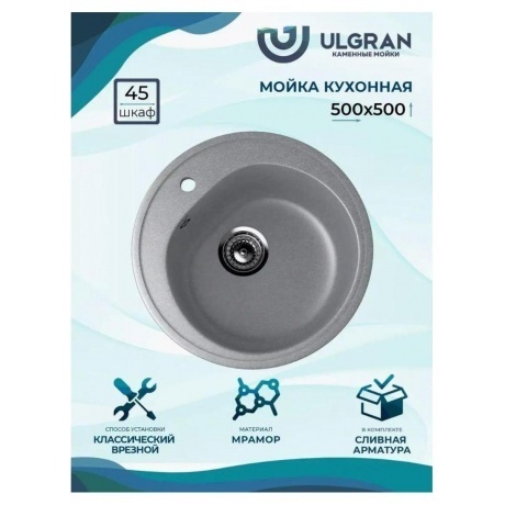 Мойка Ulgran Classic графит (U-101-342) - фото 12