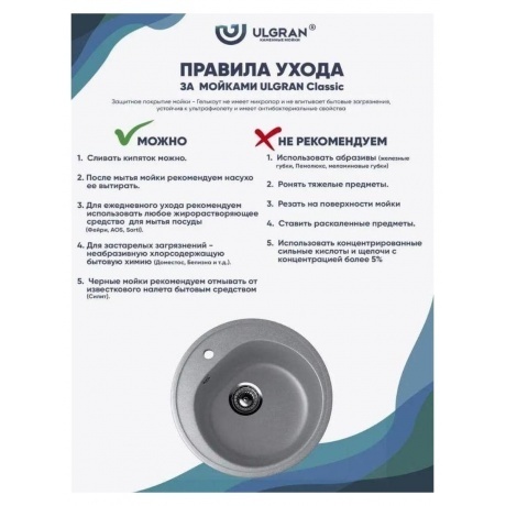 Мойка Ulgran Classic графит (U-101-342) - фото 13