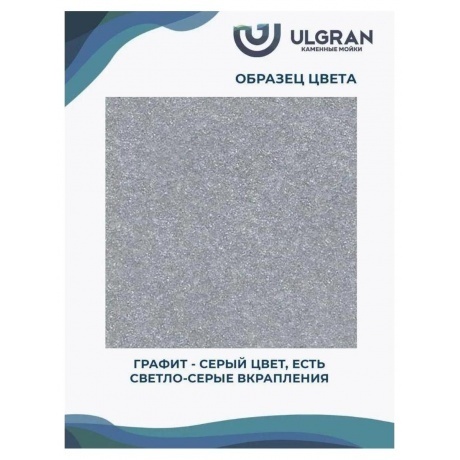 Мойка Ulgran Classic графит (U-101-342) - фото 14