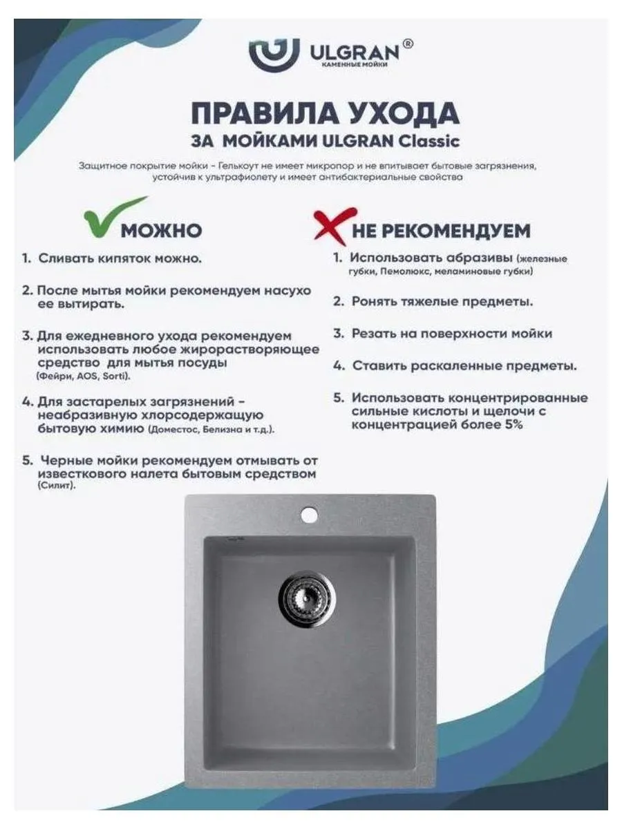 Мойка Ulgran Classic графит (U-404-342) - фото 12