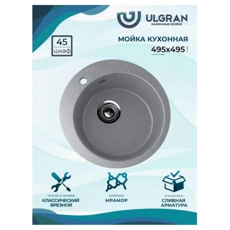 Мойка Ulgran Classic графит (U-405-342) - фото 11