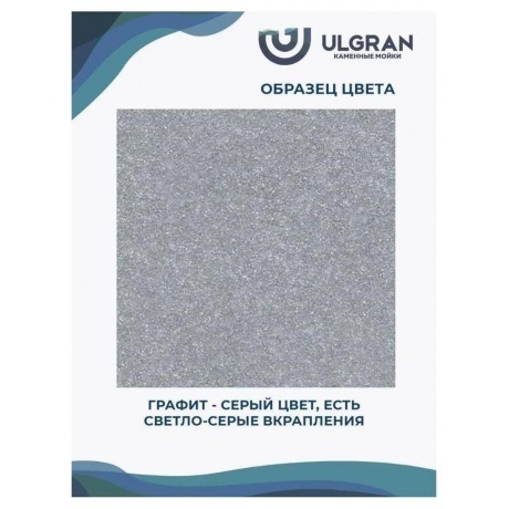 Мойка Ulgran Classic графит (U-405-342) - фото 13