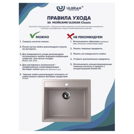 Мойка Ulgran Classic песочный (U-104-302) - фото 13