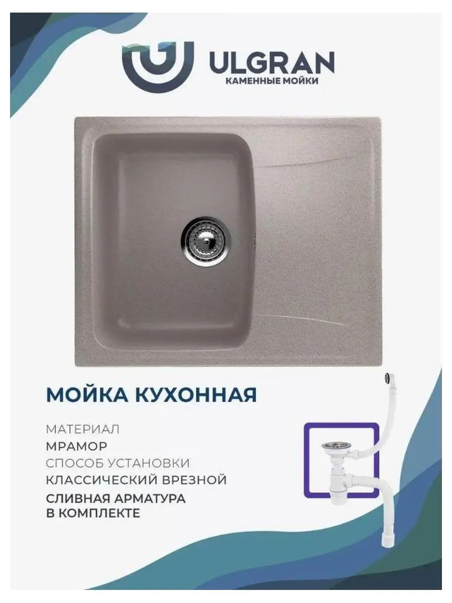 Мойка Ulgran Classic песочный (U-201-302) - фото 10