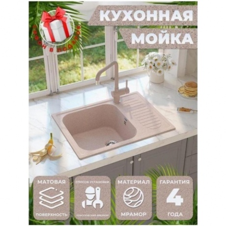 Мойка Ulgran Classic песочный (U-202-302) - фото 11