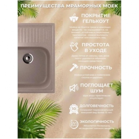 Мойка Ulgran Classic песочный (U-202-302) - фото 14