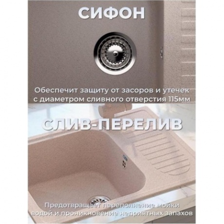 Мойка Ulgran Classic песочный (U-202-302) - фото 15