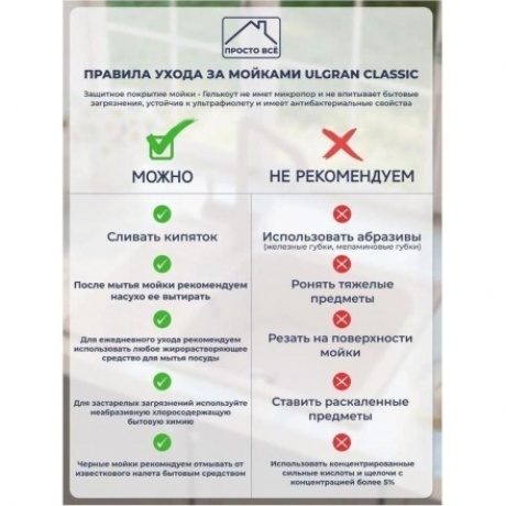 Мойка Ulgran Classic песочный (U-202-302) - фото 17