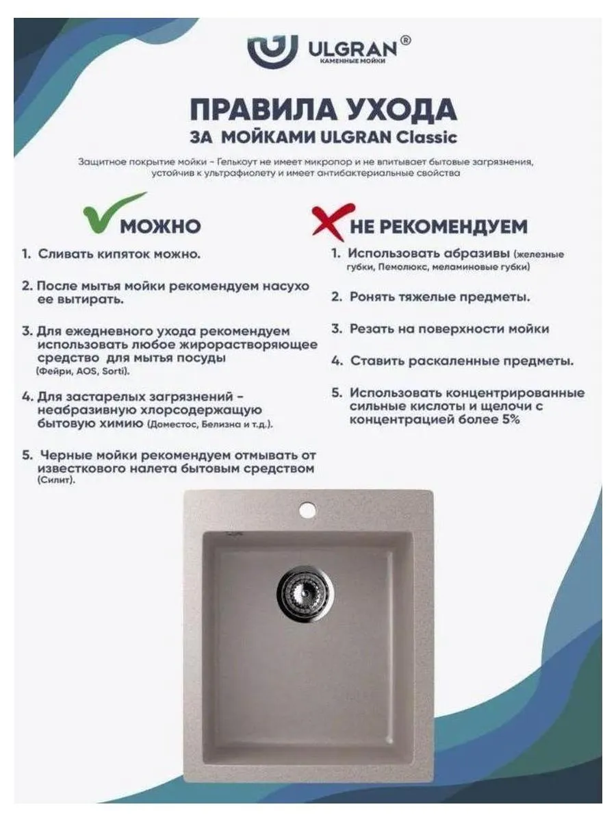 Мойка Ulgran Classic песочный (U-404-302) - фото 12