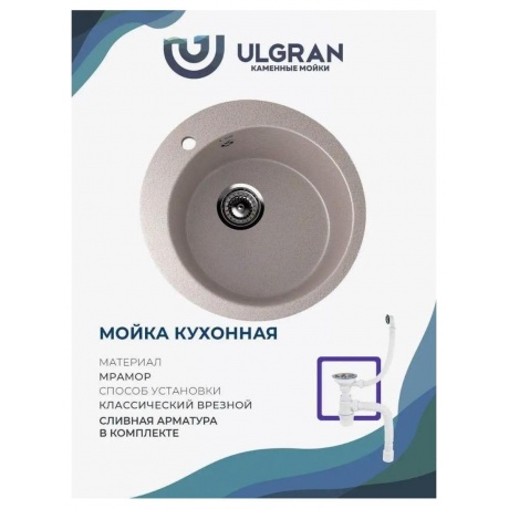Мойка Ulgran Classic песочный (U-405-302) - фото 11