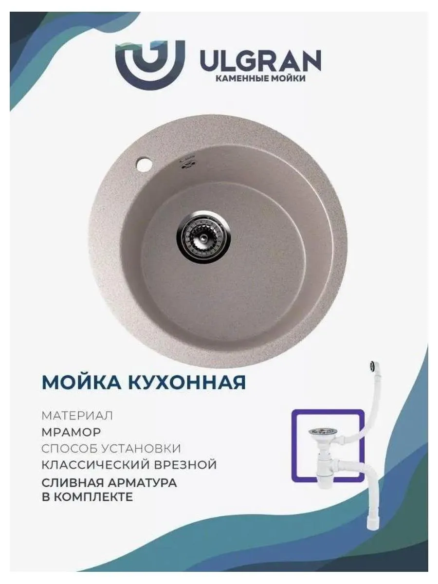 Мойка Ulgran Classic песочный (U-405-302) - фото 11