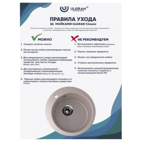 Мойка Ulgran Classic песочный (U-405-302) - фото 12