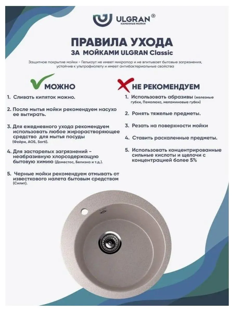 Мойка Ulgran Classic песочный (U-405-302) - фото 12