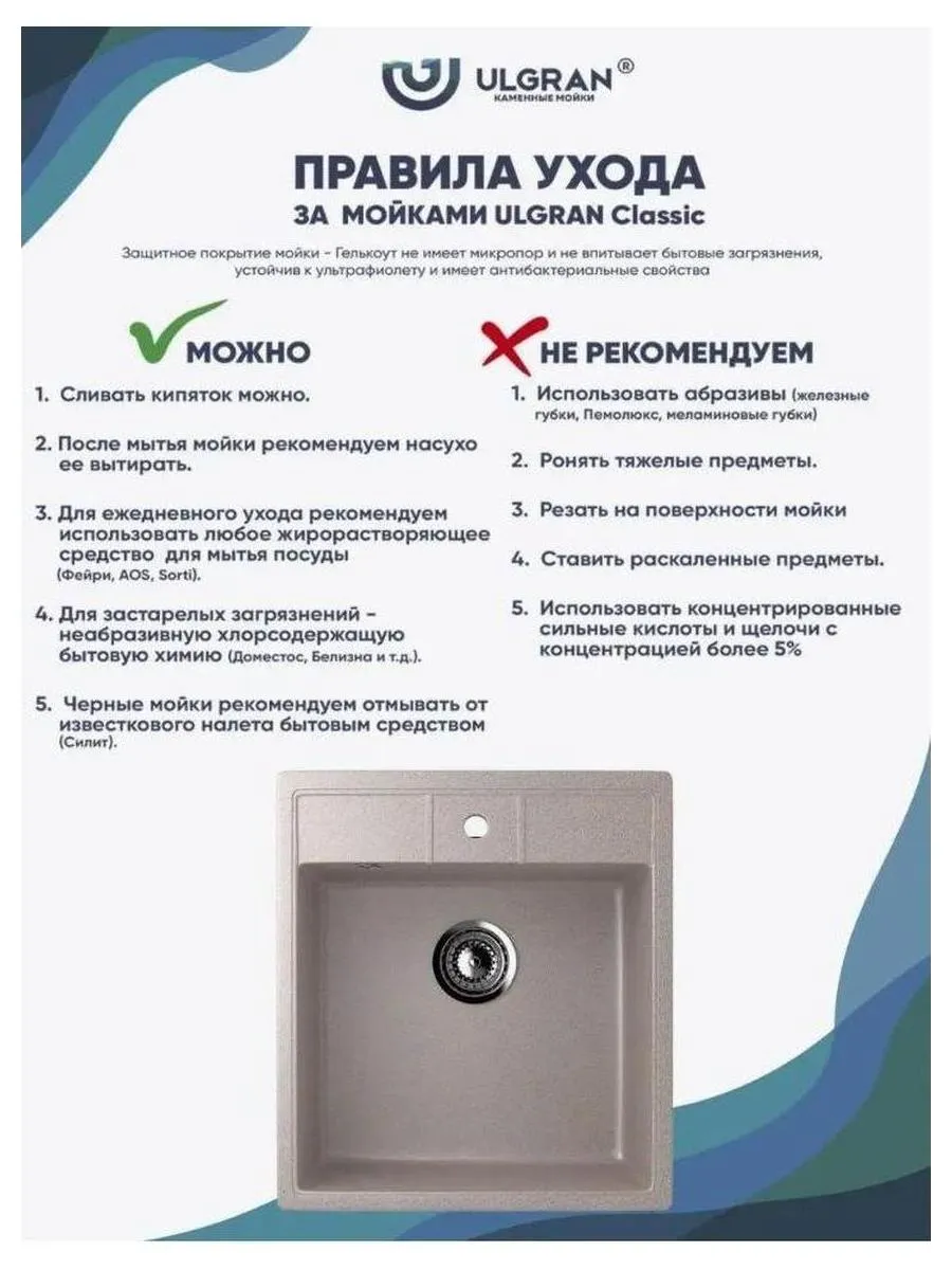 Мойка Ulgran Classic песочный (U-406-302) - фото 12