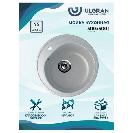 Мойка Ulgran Classic серый (U-101-310) - фото 12