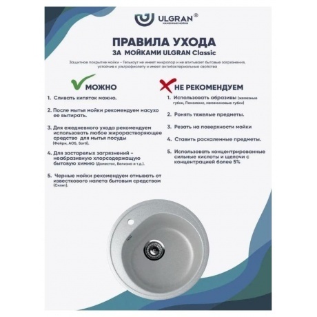 Мойка Ulgran Classic серый (U-101-310) - фото 13