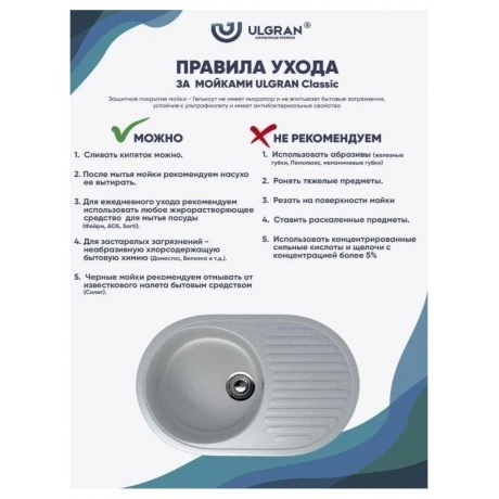 Мойка Ulgran Classic серый (U-107-310) - фото 11