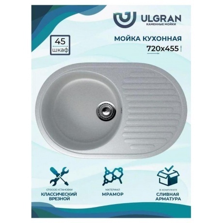 Мойка Ulgran Classic серый (U-107-310) - фото 10