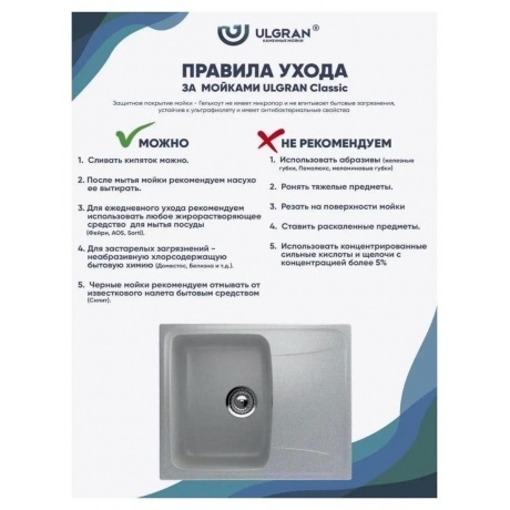 Мойка Ulgran Classic серый (U-201-310) - фото 11