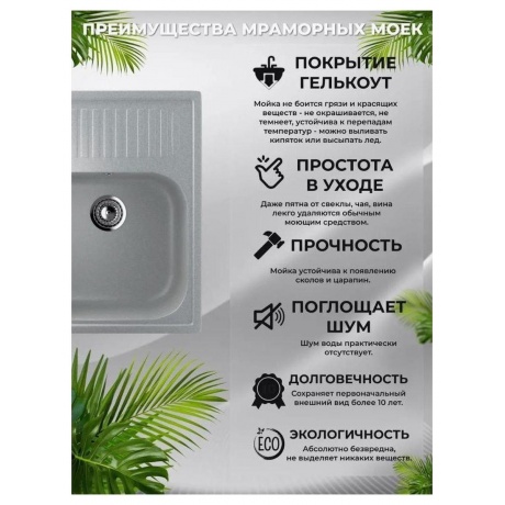 Мойка Ulgran Classic серый (U-202-310) - фото 14