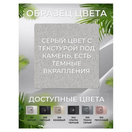 Мойка Ulgran Classic серый (U-202-310) - фото 16