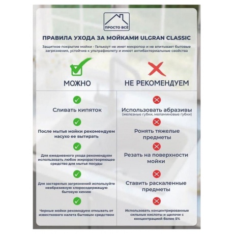 Мойка Ulgran Classic серый (U-202-310) - фото 17