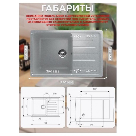 Мойка Ulgran Classic серый (U-400-310) - фото 12