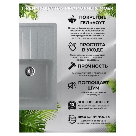 Мойка Ulgran Classic серый (U-400-310) - фото 14