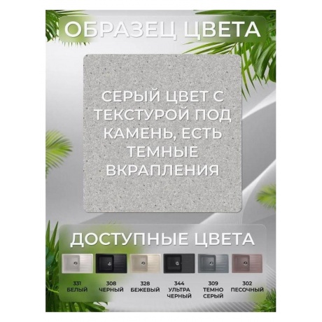 Мойка Ulgran Classic серый (U-400-310) - фото 16