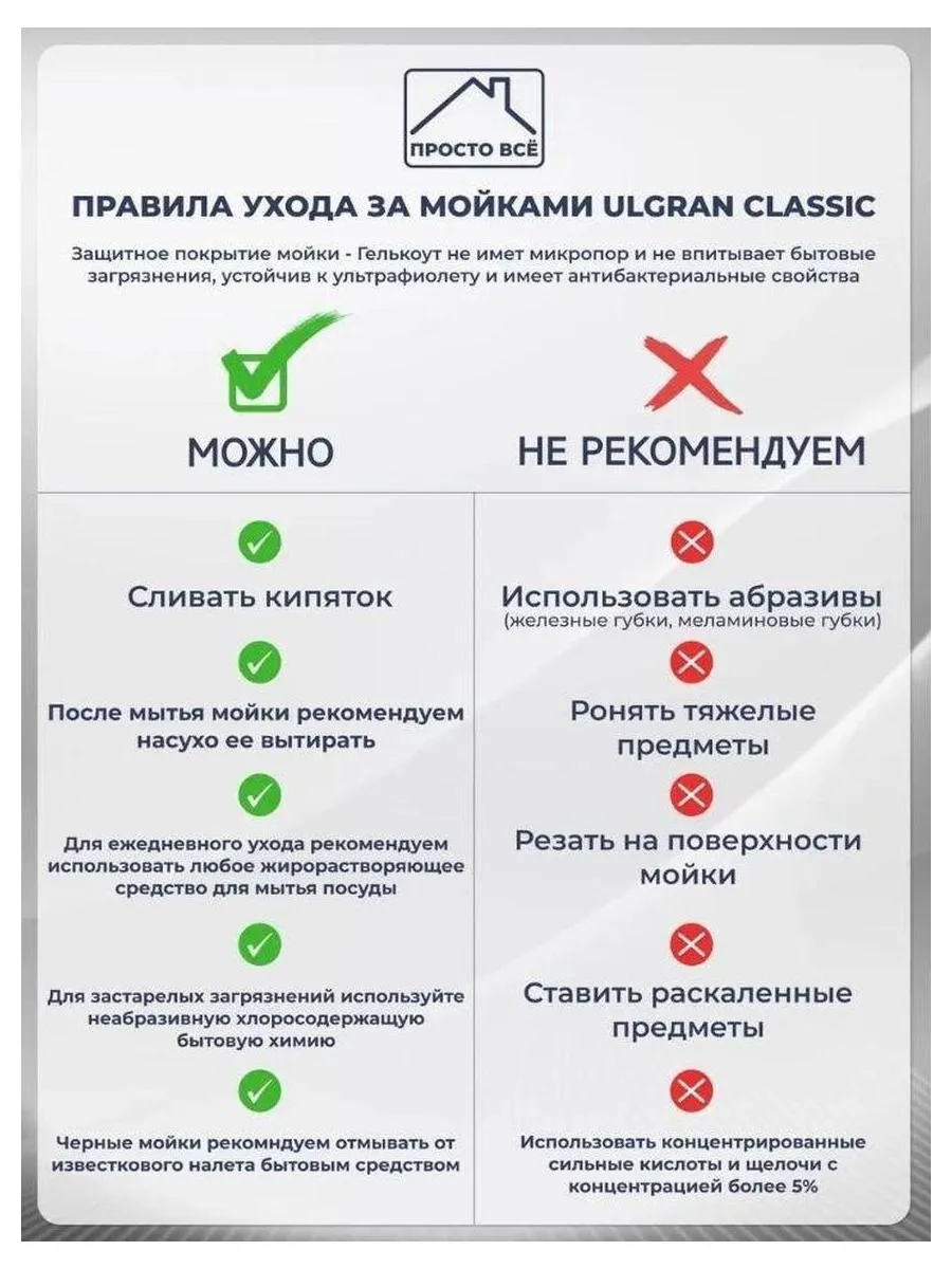 Мойка Ulgran Classic серый (U-400-310) - фото 17