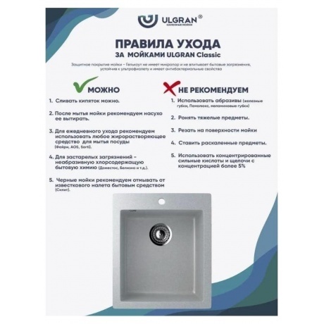 Мойка Ulgran Classic серый (U-404-310) - фото 12