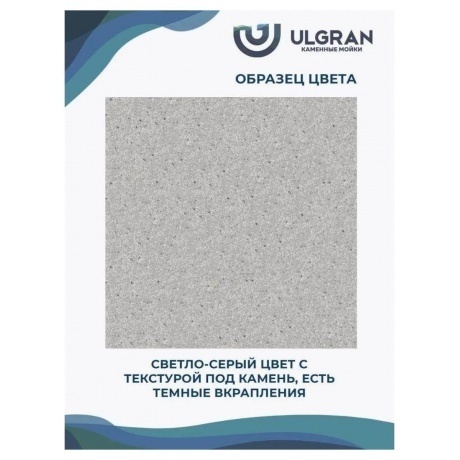 Мойка Ulgran Classic серый (U-404-310) - фото 13