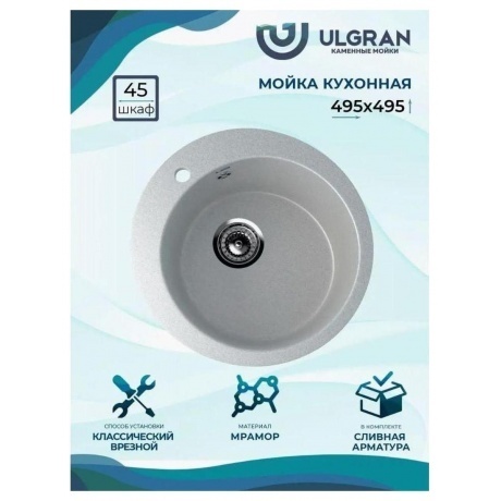Мойка Ulgran Classic серый (U-405-310) - фото 11
