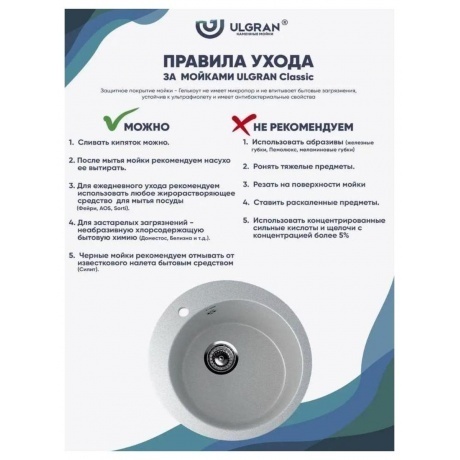 Мойка Ulgran Classic серый (U-405-310) - фото 12