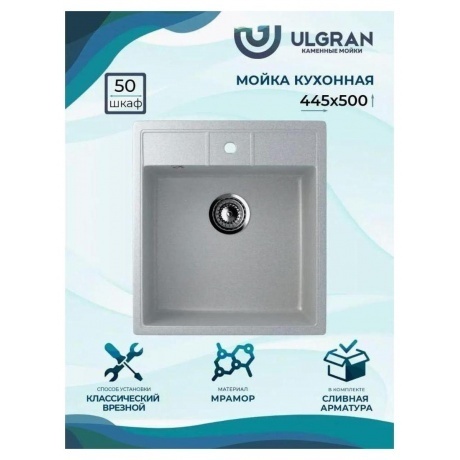 Мойка Ulgran Classic серый (U-406-310) - фото 11