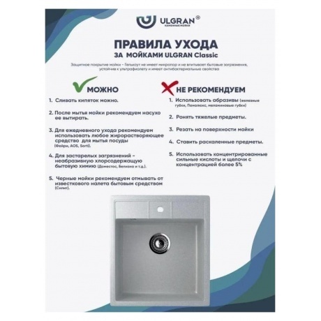 Мойка Ulgran Classic серый (U-406-310) - фото 12