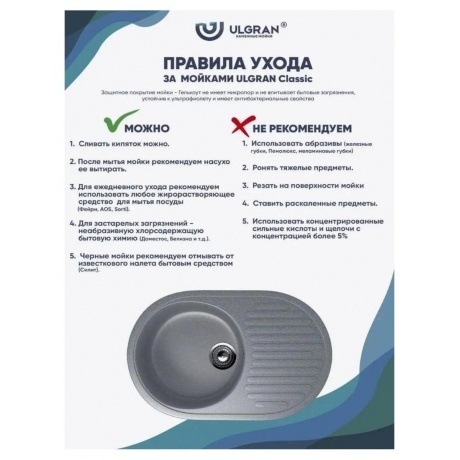 Мойка Ulgran Classic темно-серый (U-107-309) - фото 11