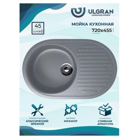 Мойка Ulgran Classic темно-серый (U-107-309) - фото 10