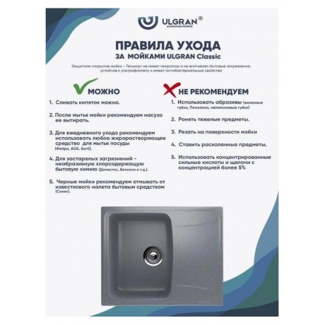 Мойка Ulgran Classic темно-серый (U-201-309) - фото 11