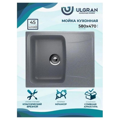 Мойка Ulgran Classic темно-серый (U-201-309) - фото 10
