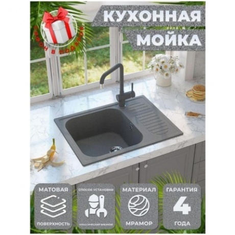 Мойка Ulgran Classic темно-серый (U-202-309) - фото 11