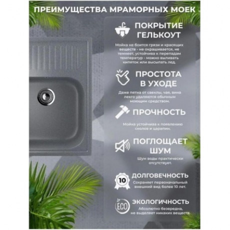 Мойка Ulgran Classic темно-серый (U-202-309) - фото 14