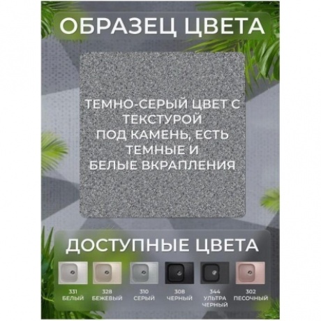 Мойка Ulgran Classic темно-серый (U-202-309) - фото 16